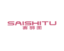 赛狮图 第25类服装鞋帽商标图样