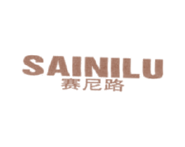 赛尼路 第25类服装鞋帽商标图样