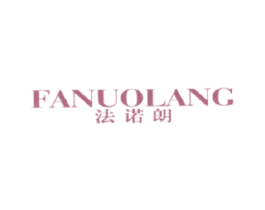 法诺朗 第25类服装鞋帽商标图样