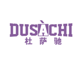 杜萨驰 第25类服装鞋帽商标图样