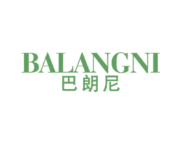 巴朗尼 第25类服装鞋帽商标图样