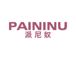 派尼奴 第25类服装鞋帽商标图样