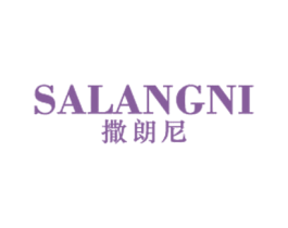 撒朗尼 第25类服装鞋帽商标图样