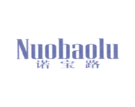 诺宝路 第25类服装鞋帽商标图样