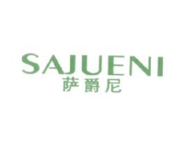 萨爵尼 第25类服装鞋帽商标图样