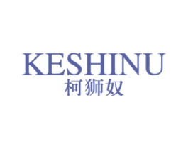 柯狮奴 第25类服装鞋帽商标图样