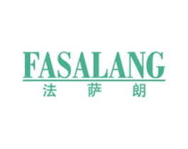 法萨朗 第25类服装鞋帽商标图样