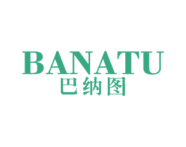 巴纳图 第25类服装鞋帽商标图样