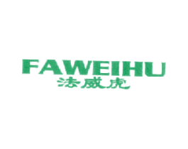 法威虎 第25类服装鞋帽商标图样