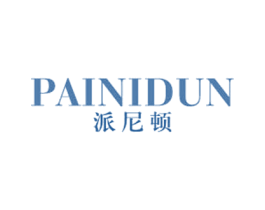 派尼顿 第25类服装鞋帽商标图样