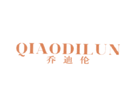 乔迪伦 第25类服装鞋帽商标图样