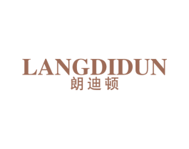 朗迪顿 第25类服装鞋帽商标图样