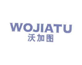 沃加图 第25类服装鞋帽商标图样