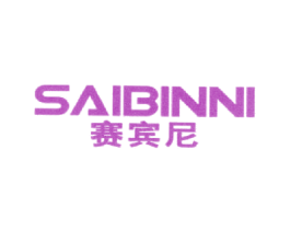 赛宾尼 第25类服装鞋帽商标图样