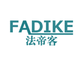 法帝客 第25类服装鞋帽商标图样