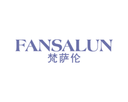 梵萨伦 第25类服装鞋帽商标图样