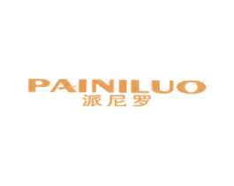 派尼罗 第25类服装鞋帽商标图样