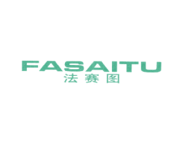 法赛图 第25类服装鞋帽商标图样