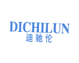 迪驰伦 第25类服装鞋帽商标图样