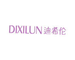 迪希伦 第25类服装鞋帽商标图样