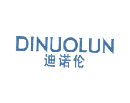 迪诺伦 第25类服装鞋帽商标图样