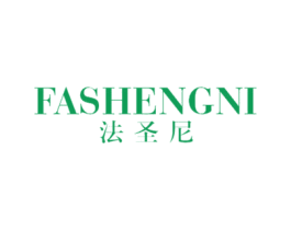 法圣尼 第25类服装鞋帽商标图样