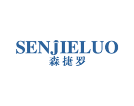 森捷罗 第25类服装鞋帽商标图样