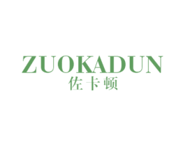 佐卡顿 第25类服装鞋帽商标图样