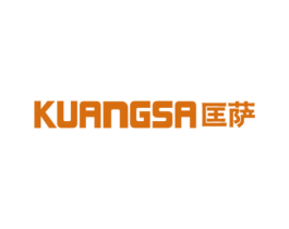 匡萨 第25类服装鞋帽商标图样
