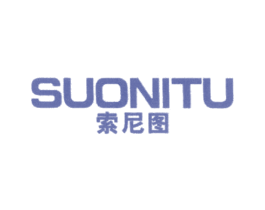 索尼图 第25类服装鞋帽商标图样