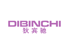 狄宾驰 第25类服装鞋帽商标图样