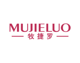 牧捷罗 第25类服装鞋帽商标图样