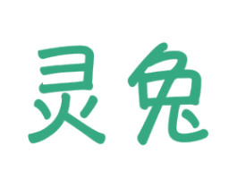灵兔 第10类医疗器械商标图样