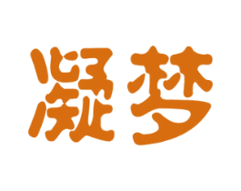 凝梦 第9类科学仪器商标图样