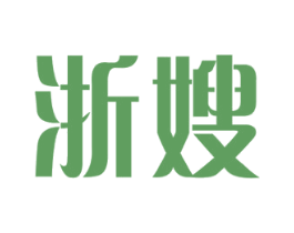 浙嫂 第30类小食配料商标图样
