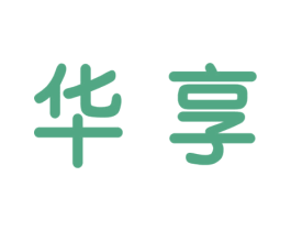 华享 第5类医药商标图样