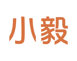 小毅 第29类食品商标图样