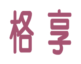 格享 第9类科学仪器商标图样