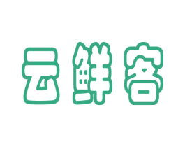 云鲜客 第31类水果花木商标图样