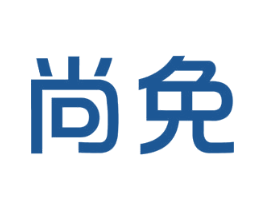 尚免 第20类家具商标图样