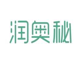 润奥秘 第3类化妆品商标图样