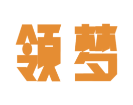 领梦 第30类小食配料商标图样