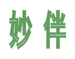妙伴 第32类啤酒饮料商标图样