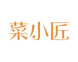 菜小匠 第31类水果花木商标图样