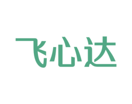 飞心达 第9类科学仪器商标图样