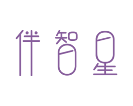 伴智星 第41类教育娱乐商标图样