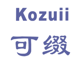 可缀 KOZUII 第10类医疗器械商标图样