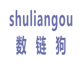 数链狗 第9类科学仪器商标图样