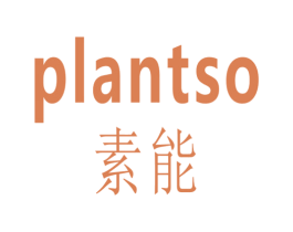 素能 PLANTSO 第21类厨房洁具商标图样