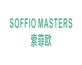 索菲欧 SOFFIO MASTERS 第21类厨房洁具商标图样